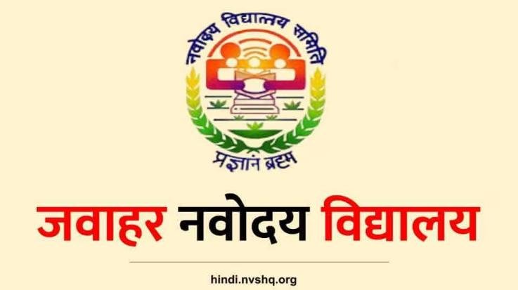 Solan: Application process for admission in JNV for session 2024-25 started
