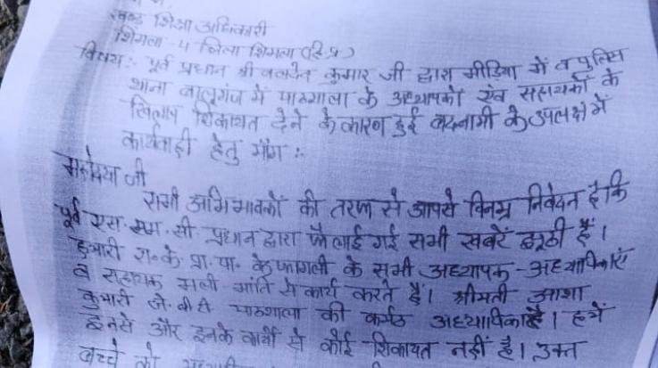 Fagli school teachers deny allegations of beating child