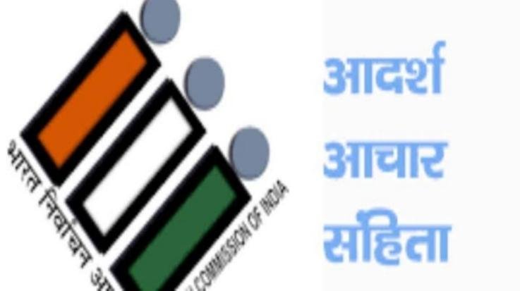 Solan: In view of Panchayati Raj by-election, model code of conduct implemented in the concerned areas of the district.