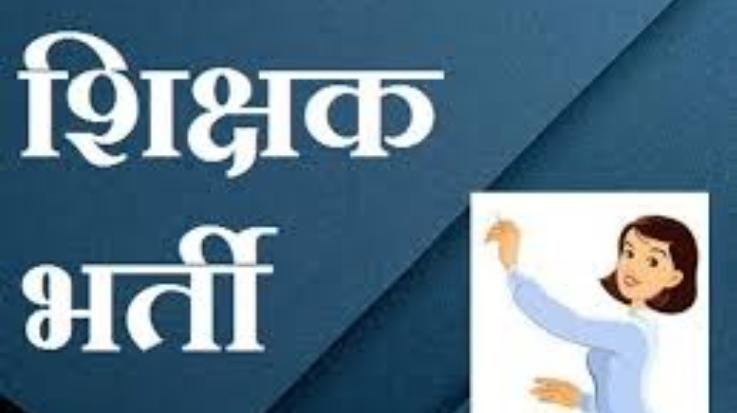 Solan: Counseling for TGT Arts, Non Medical and Medical on 14th