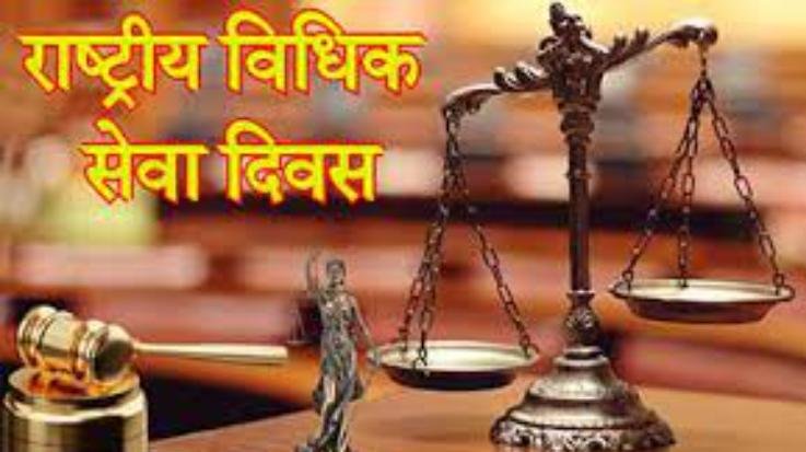 National Legal Services Day will be celebrated on 9 November