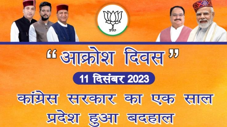 Shimla: State government is celebrating one year and people are worried: BJP