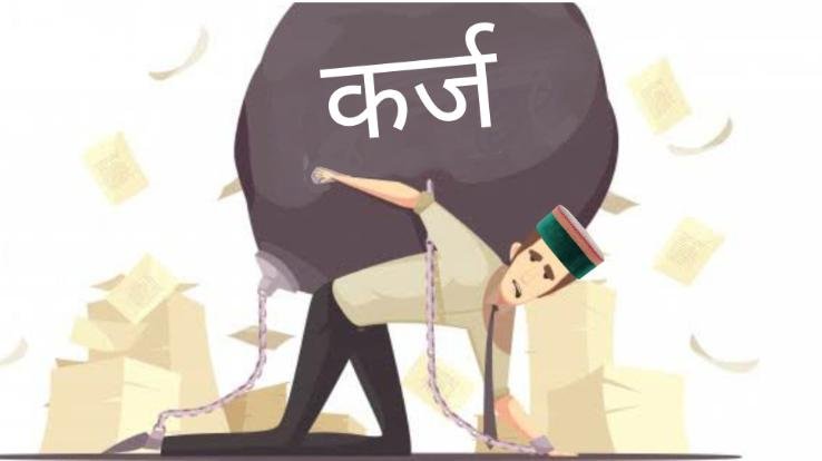 Dharamshala: Himachal has a debt of 86 thousand 589 crores