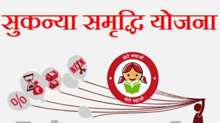 Shimla: Postal Circle is running 'Samridh Sukanya Samriddh Samaj' special campaign till 12th January.