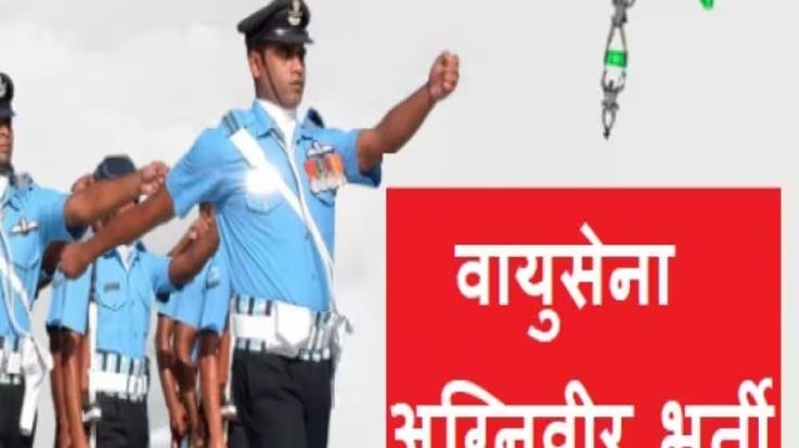 Online registration for Air Force Agniveer recruitment will start from January 17.