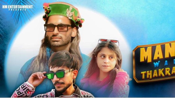  Dehra: Guler's young actor Amandeep Sharma will be seen in Harish Mandiyal's song Mandi Wali.
