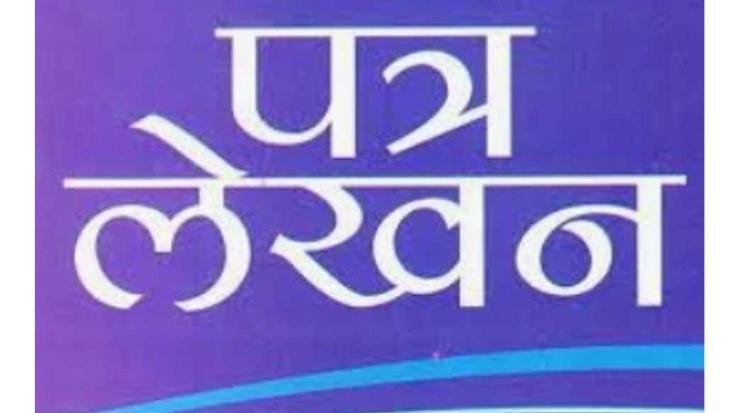 Solan: Apply to participate in International Letter Competition 123