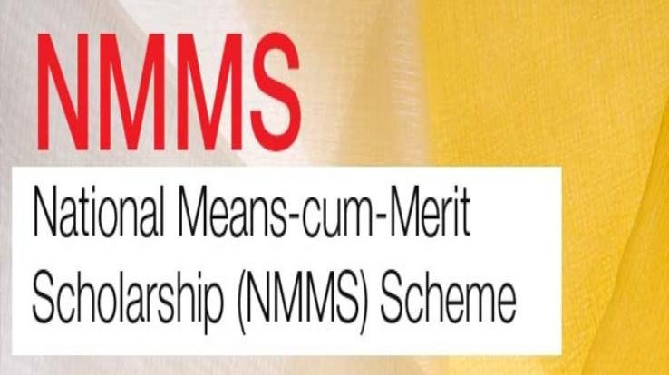  एनएमएमएस की परीक्षा 