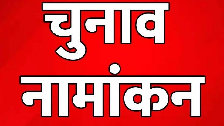 Nalagarh: One candidate withdrew his nomination