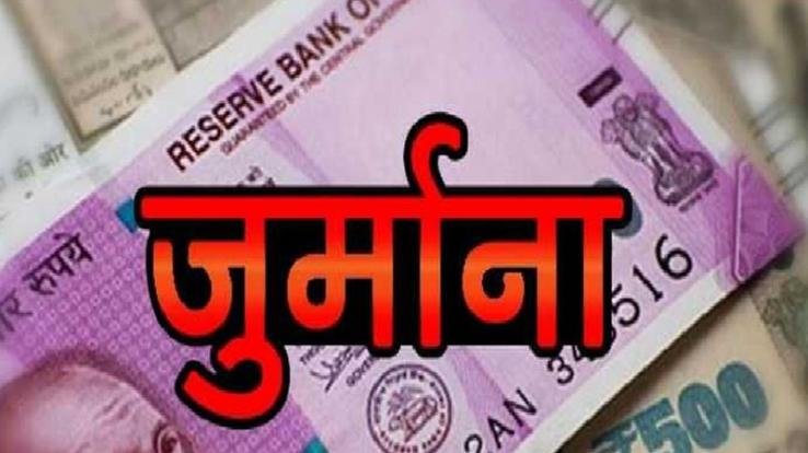 Dehra: Ration warehouse in-charge fined Rs 72 lakh, department investigated and took subsequent action