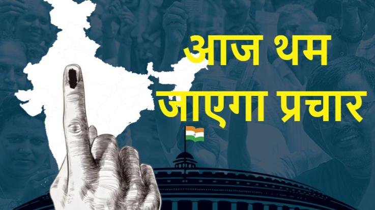 Election campaign will stop today in three circles of the state, voting will be held on July 10