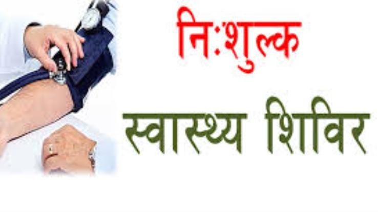 Free Health Camp at Tutu Shimla