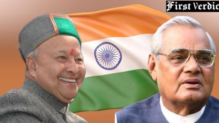 When Atal taunted Virbhadra Singh through his poetry