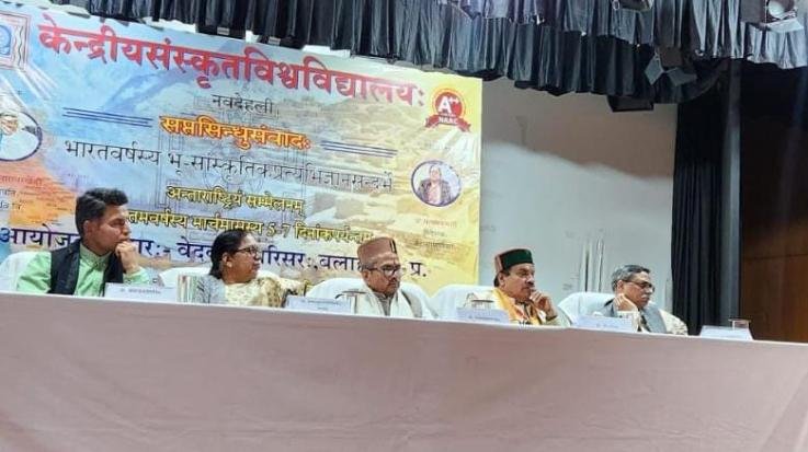 Three- day- International- Seminar- concluded- at -Central -Sanskrit -University