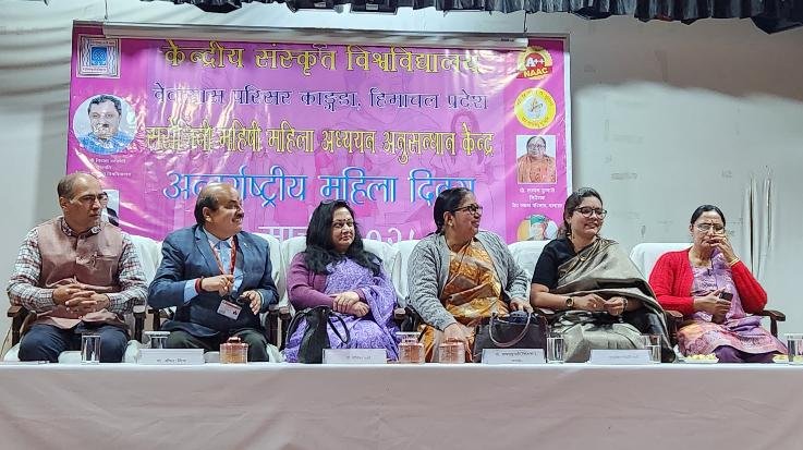 International- Women's- Day- was- celebrated- with- great- pomp -in- Central- Sanskrit- University