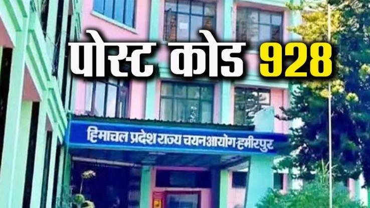 Result -of -Steno -Typist- Recruitment -declared -under- post -code -928