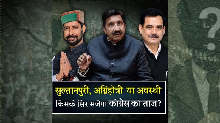 Sultanpuri, Agnihotri or Awasthi — Who Will Wear the Congress Crown?