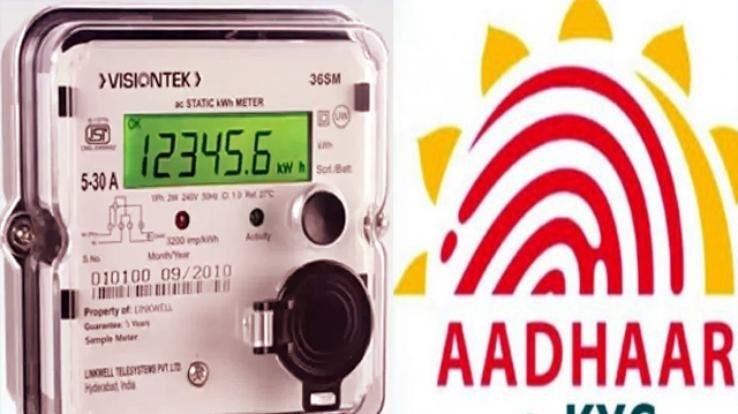 Dharamshala: All electricity consumers should get e-KYC done soon, otherwise their electricity connection will be cut