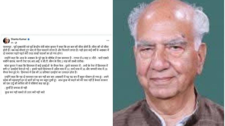 shanta-kumar-reacted-brutly-on-poor-health-facilities