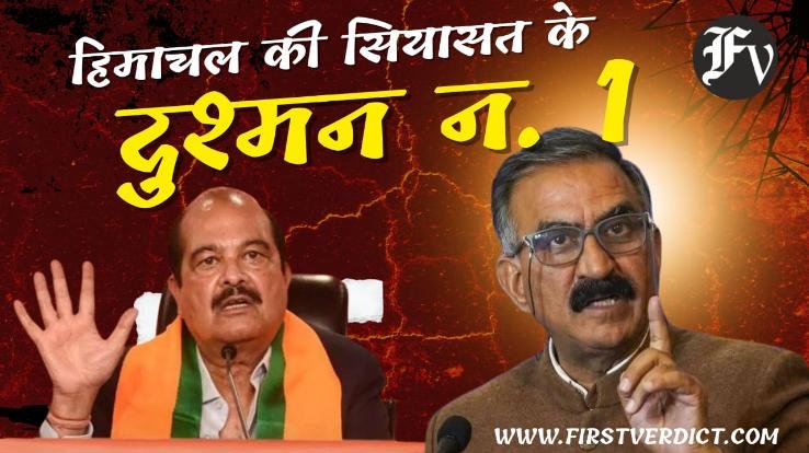 Once a friend, now enemy number 1 in politics