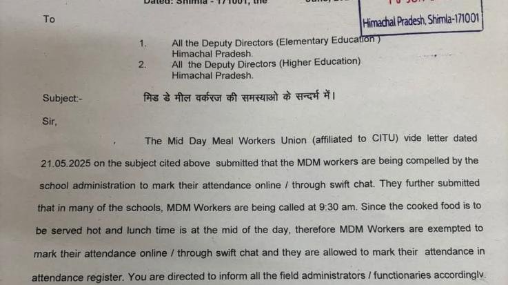Online -attendance -of -mid- day -meal- workers- cancelled, -now -attendance- will- be- taken -from- register -only,- education- director- issued- orders