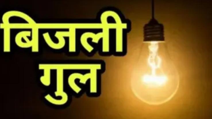 On June 12, electricity will be shut down at these places in Dharamsala