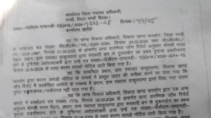 Karsog: Development in Kurthana Panchayat became a mere hoax, truth revealed in investigation!