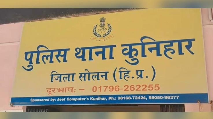 Kunihar_18_year_old_youth_dies_due_to_electrocution_youth_had_gone_to_Kuni_Khad_to_catch_fish