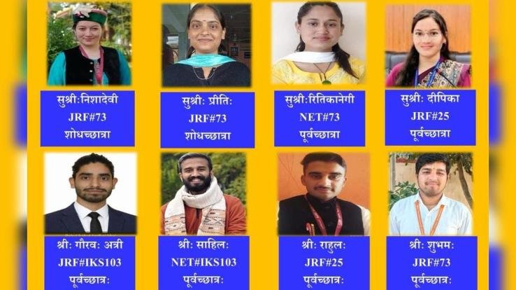 Kangra_6_students_of_Central_Sanskrit_University_passed_JRF_2_passed_NET_exam