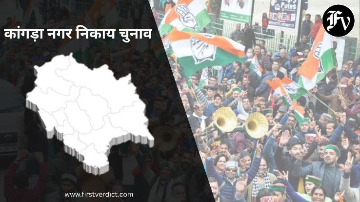 Kangra-Urban-Local-Body-Elections-Heighten-BJP's-Concerns-All-Eyes-Fixed-on-May-31