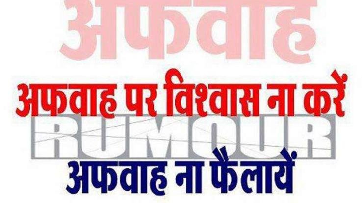 जारी रहेगी बाहर फंसे लोगों की वापसी की प्रक्रिया, अफवाहों पर न करें विश्वास