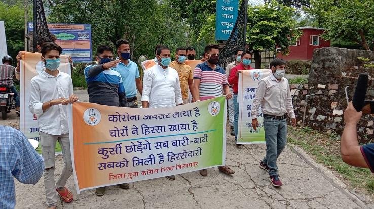 स्वास्थ्य घोटाले को लेकर ज़िलाधीश कार्यालय के बाहर किया धरना प्रदर्शन