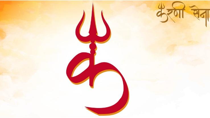 करणी सेना बिलासपुर की कार्यकारिणी घोषित