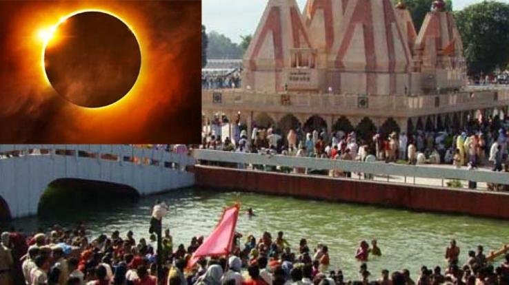सूर्य ग्रहण मेले को लगा कोरोना का ग्रहण 
