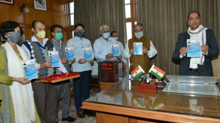 मुख्यमंत्री ने ‘नशीले पदार्थों का सेवन जीवन के लिए घातक’ लघु पुस्तिका का किया विमोचन