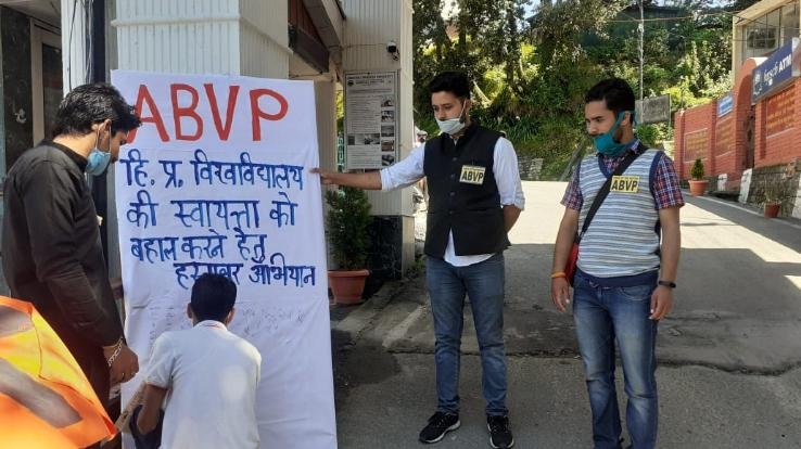 ABVP ने चलाया हस्ताक्षर अभियान