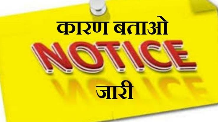ए.डी.के.ए.म  परिवहन सहकारी सभा दाड़लाघाट को हुआ कारण बताओ नोटिस जारी 