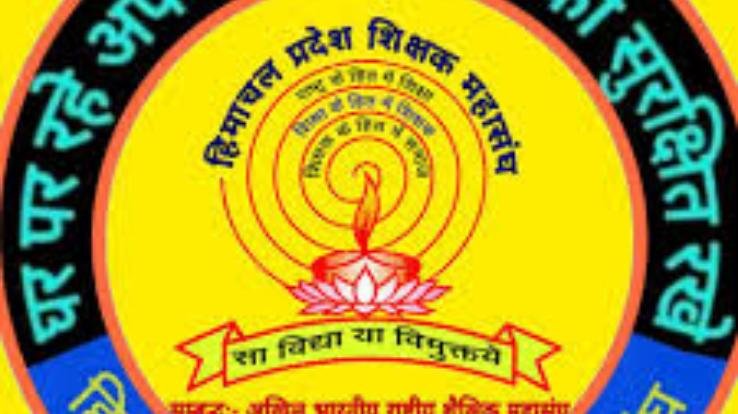  शिक्षक महासंघ जिला सोलन ने गुरु वंदन कार्यक्रम किया आयोजित 