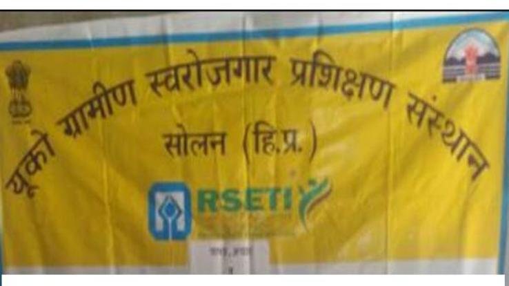 यूको ग्रामीण स्वरोजगार प्रशिक्षण संस्थान सोलन में प्रशिक्षण कार्यक्रम शुरू