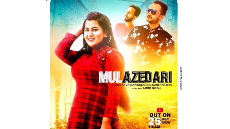 कौर नरिंदर का तीसरा पंजाबी गाना 'मुलाजेदारी' 25 जुलाई को होगा रिलीज