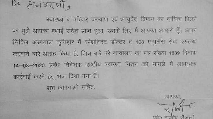 people-thank-saijal-for-the-appointment-of-specialist-doctor