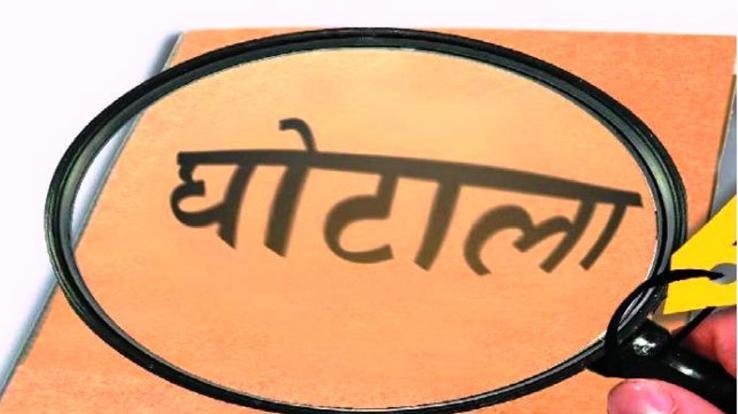 Report-of-investigation-of-token-scam-in-Arki-Ghatak-released