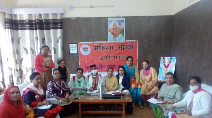 arki-bhajpa-mahila-morcha-meeting-organized