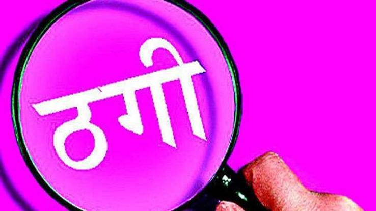 4-people-Accused-of-cheating-by-farmer