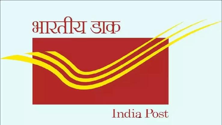 Results-of-various-competitions-organized-by-postal-department-declared