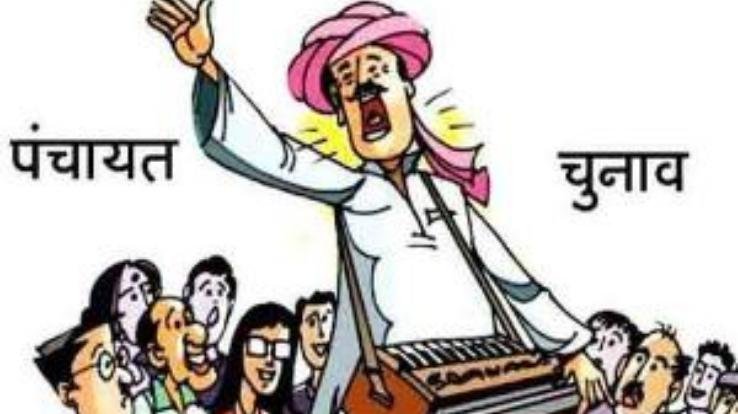 gram-panchayat-sudhar-sabha 