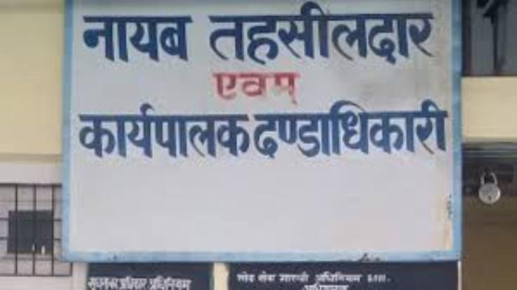 Naib Tehsildar Solan appointed amending authority