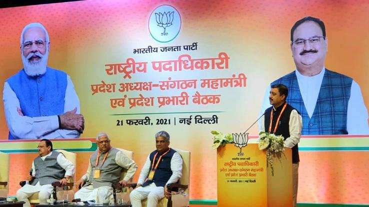 BJP state president Suresh Kashyap attended national meeting