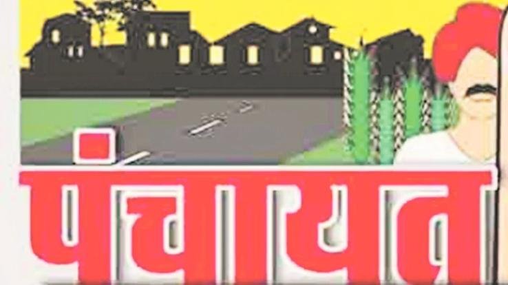 Notification of election in various gram panchayats of development block Solan released