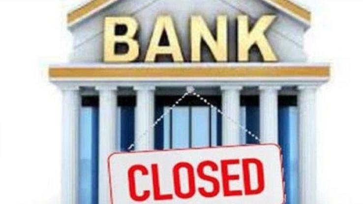 There will be a two-day strike in banks from tomorrow, work will be stopped in many public sector banks including SBI